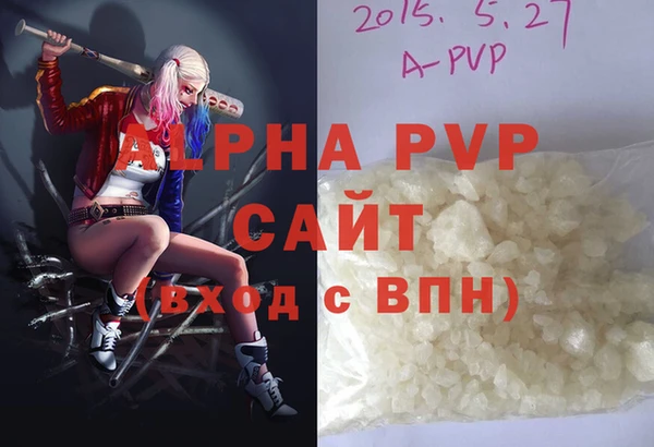 ALPHA PVP Бугульма